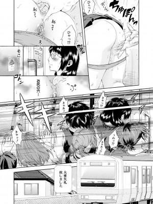 [碧井理玖] 私はこうして犯されました [DL版]_040