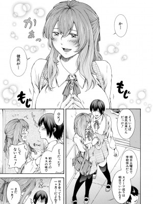 [碧井理玖] 私はこうして犯されました [DL版]_109