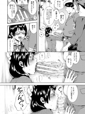 [碧井理玖] 私はこうして犯されました [DL版]_048