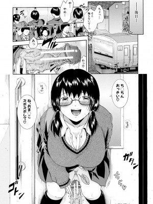 [碧井理玖] 私はこうして犯されました [DL版]_066