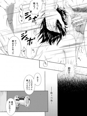[碧井理玖] 私はこうして犯されました [DL版]_032