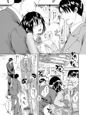 [碧井理玖] 私はこうして犯されました [DL版]_167