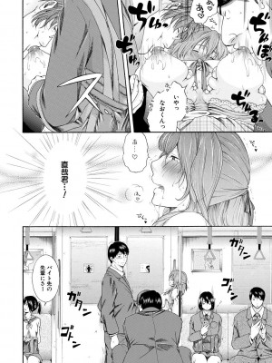 [碧井理玖] 私はこうして犯されました [DL版]_120