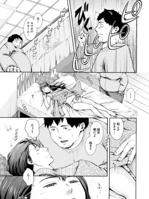 [碧井理玖] 私はこうして犯されました [DL版]_073