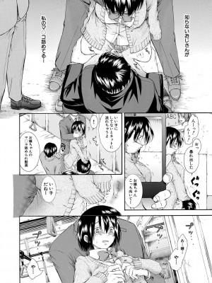 [碧井理玖] 私はこうして犯されました [DL版]_160