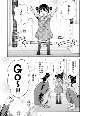 [碧井理玖] 私はこうして犯されました [DL版]_035