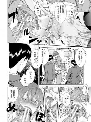 [碧井理玖] 私はこうして犯されました [DL版]_128
