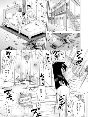 [碧井理玖] 私はこうして犯されました [DL版]_029
