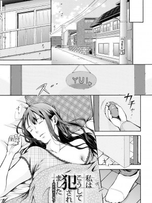 [碧井理玖] 私はこうして犯されました [DL版]_069
