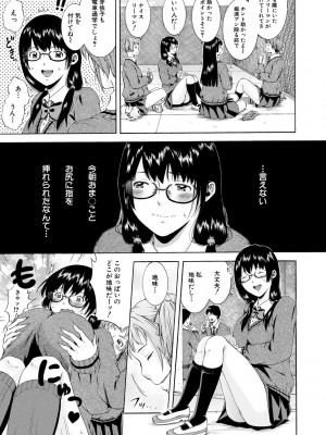 [碧井理玖] 私はこうして犯されました [DL版]_043