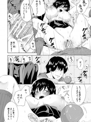 [碧井理玖] 私はこうして犯されました [DL版]_022