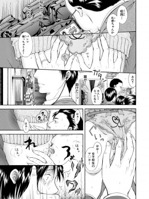 [碧井理玖] 私はこうして犯されました [DL版]_159