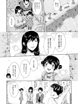 [碧井理玖] 私はこうして犯されました [DL版]_036