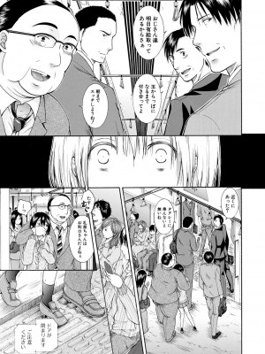 [碧井理玖] 私はこうして犯されました [DL版]_191
