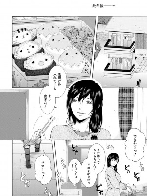 [碧井理玖] 私はこうして犯されました [DL版]_034