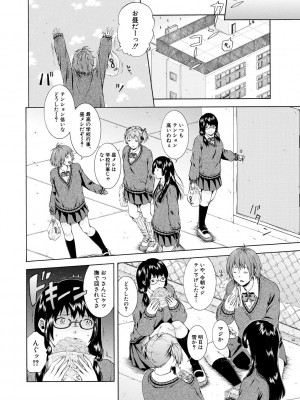 [碧井理玖] 私はこうして犯されました [DL版]_042