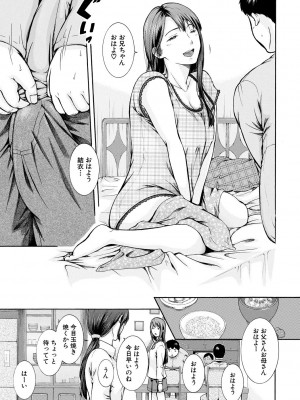 [碧井理玖] 私はこうして犯されました [DL版]_075