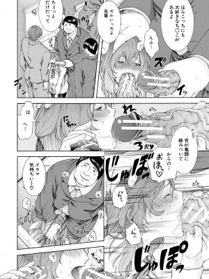 [碧井理玖] 私はこうして犯されました [DL版]_136