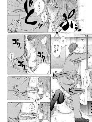 [碧井理玖] 私はこうして犯されました [DL版]_138