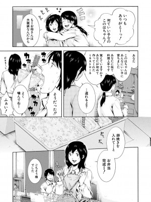 [碧井理玖] 私はこうして犯されました [DL版]_005