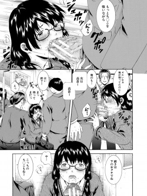 [碧井理玖] 私はこうして犯されました [DL版]_049