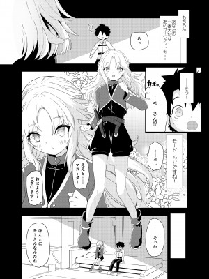 [Peθ (もず)] ROUTE：MO Liliy (Fate／Grand Order) [DL版]_05