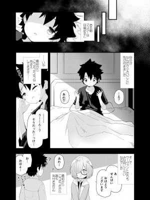 [Peθ (もず)] ROUTE：MO Liliy (Fate／Grand Order) [DL版]_04