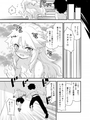 [Peθ (もず)] ROUTE：MO Liliy (Fate／Grand Order) [DL版]_22