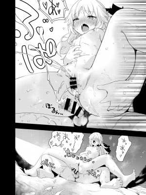 [Peθ (もず)] ROUTE：MO Liliy (Fate／Grand Order) [DL版]_21