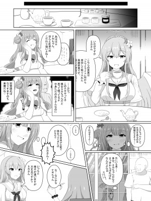 (C103) [棚野おもち] ミカちゃんのために、オナるね？ (ブルーアーカイブ)_18