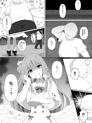 (C103) [棚野おもち] ミカちゃんのために、オナるね？ (ブルーアーカイブ)_05