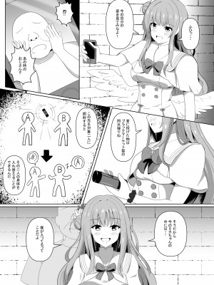 (C103) [棚野おもち] ミカちゃんのために、オナるね？ (ブルーアーカイブ)_06