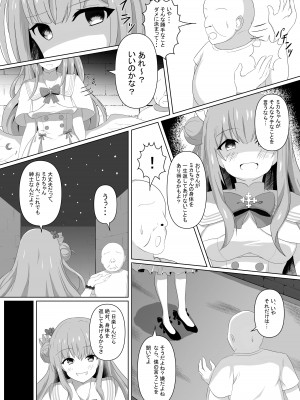 (C103) [棚野おもち] ミカちゃんのために、オナるね？ (ブルーアーカイブ)_08