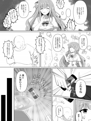 (C103) [棚野おもち] ミカちゃんのために、オナるね？ (ブルーアーカイブ)_04