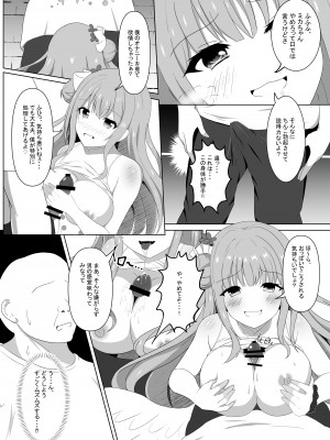 (C103) [棚野おもち] ミカちゃんのために、オナるね？ (ブルーアーカイブ)_22
