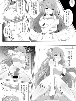 (C103) [棚野おもち] ミカちゃんのために、オナるね？ (ブルーアーカイブ)_15