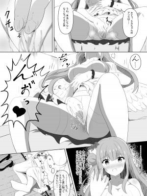 (C103) [棚野おもち] ミカちゃんのために、オナるね？ (ブルーアーカイブ)_11