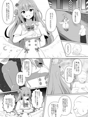(C103) [棚野おもち] ミカちゃんのために、オナるね？ (ブルーアーカイブ)_03