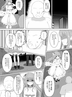 (C103) [棚野おもち] ミカちゃんのために、オナるね？ (ブルーアーカイブ)_20