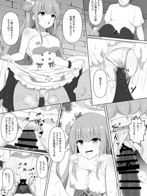 (C103) [棚野おもち] ミカちゃんのために、オナるね？ (ブルーアーカイブ)_24