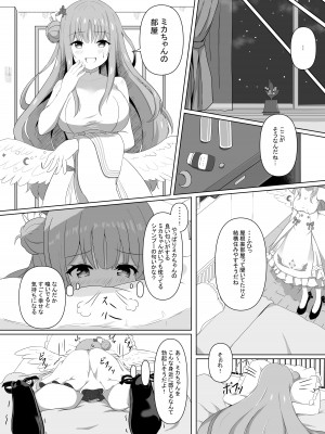 (C103) [棚野おもち] ミカちゃんのために、オナるね？ (ブルーアーカイブ)_09