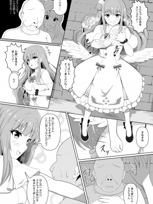 (C103) [棚野おもち] ミカちゃんのために、オナるね？ (ブルーアーカイブ)_07