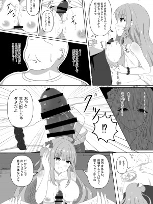 (C103) [棚野おもち] ミカちゃんのために、オナるね？ (ブルーアーカイブ)_23