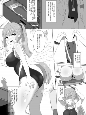 (C103) [棚野おもち] ミカちゃんのために、オナるね？ (ブルーアーカイブ)_16