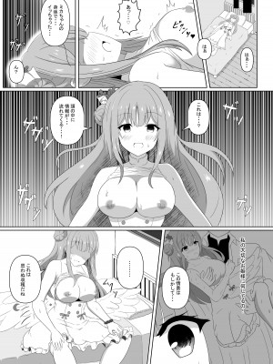 (C103) [棚野おもち] ミカちゃんのために、オナるね？ (ブルーアーカイブ)_14