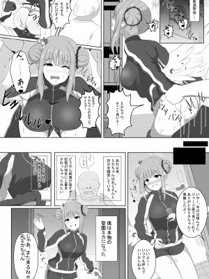 (C103) [棚野おもち] ミカちゃんのために、オナるね？ (ブルーアーカイブ)_27