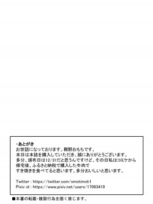 (C103) [棚野おもち] ミカちゃんのために、オナるね？ (ブルーアーカイブ)_28