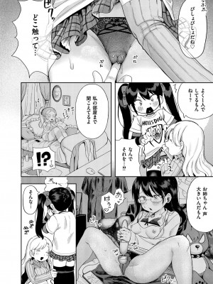 [あんのみけ]カム・ヘル・ファック・エクスタシー(COMIC 快艶 VOL.12)_image_138