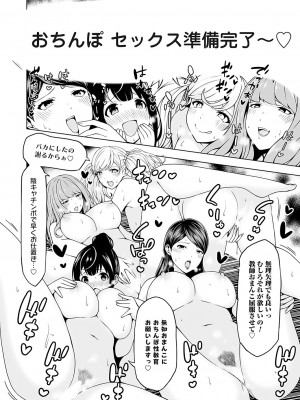 [とこわん]となりの陰キャバス〜催淫支配ドスケベ奴●化〜 前編-(コミックグレープ Vol.115)_k568agotp02857_0037