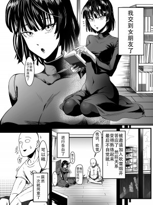 [宇宙☆ポルタ (Kawa)] でこぼこLove sister 1-5撃目 (ワンパンマン)&nbsp;&nbsp;[甜族星人X茄某人个人汉化]_095